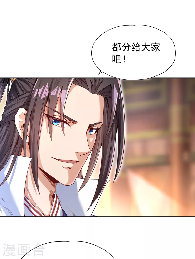 第77话 美人不可辜负！ 第8页