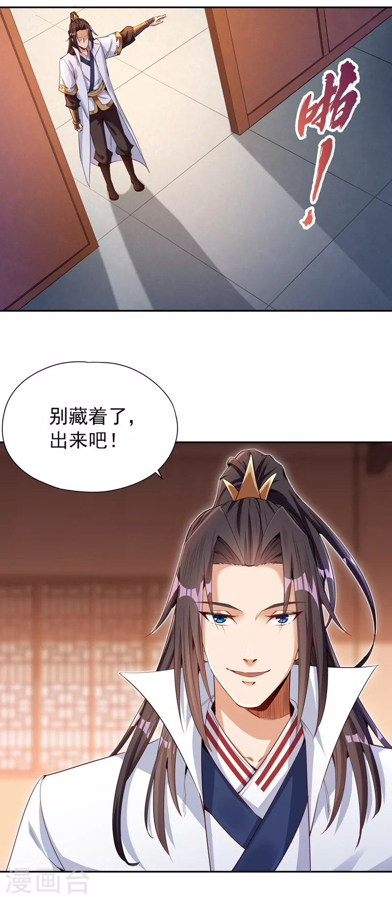 第77话 美人不可辜负！ 第22页