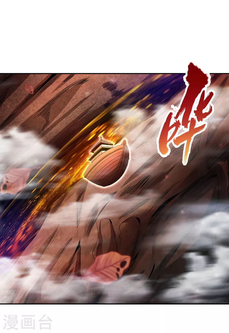 第78话 风月族风月大会 第11页