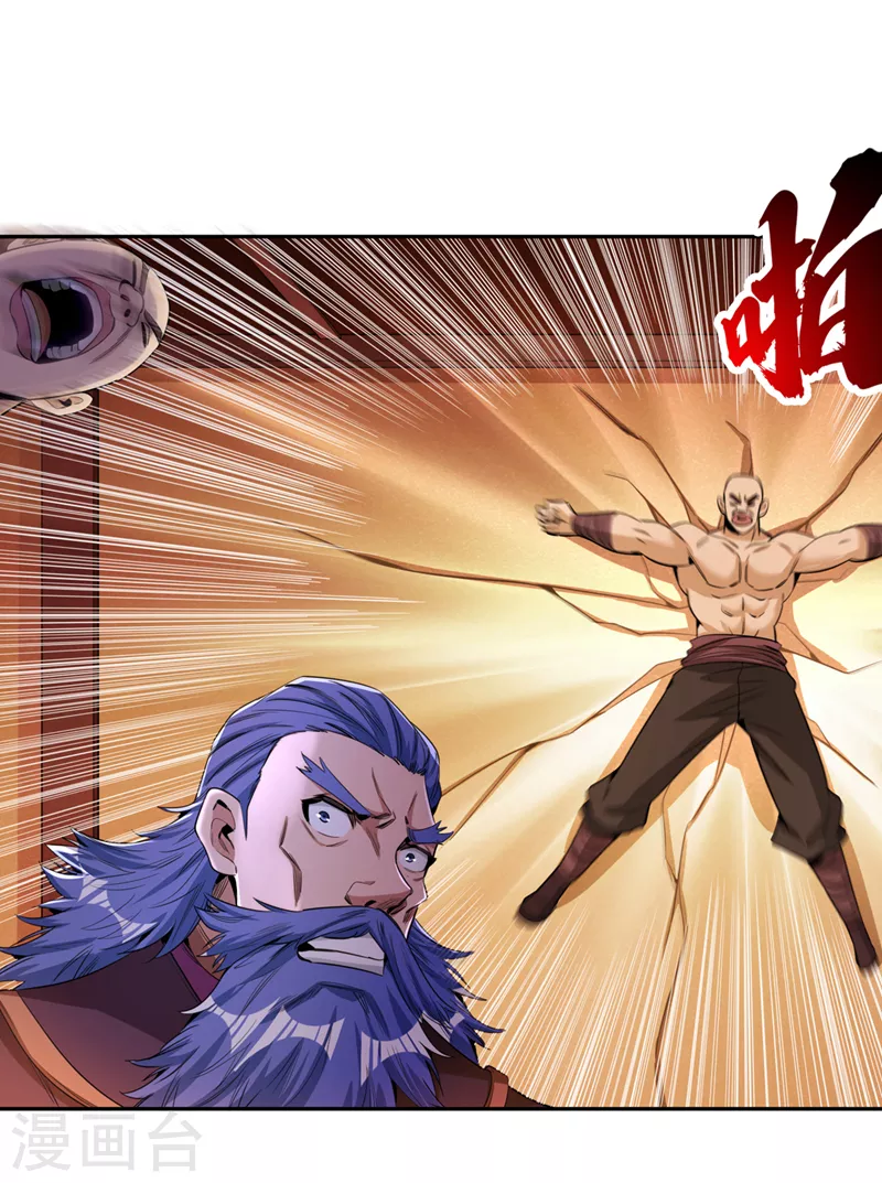第80话 敢玩点大的吗？ 第6页