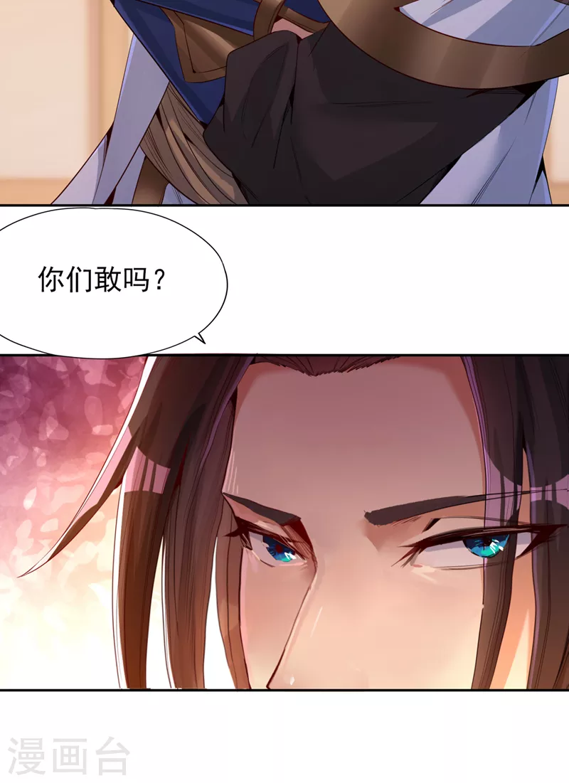 第80话 敢玩点大的吗？ 第12页