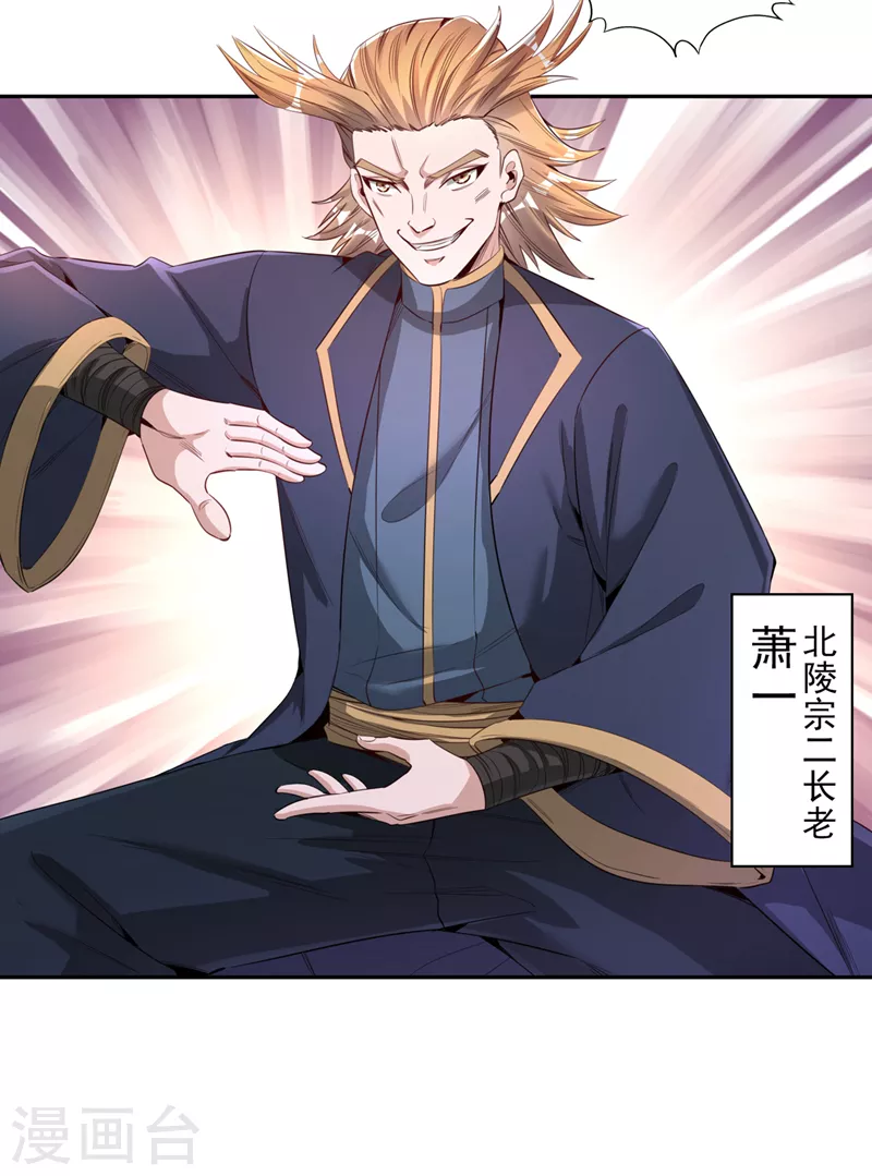 第80话 敢玩点大的吗？ 第15页