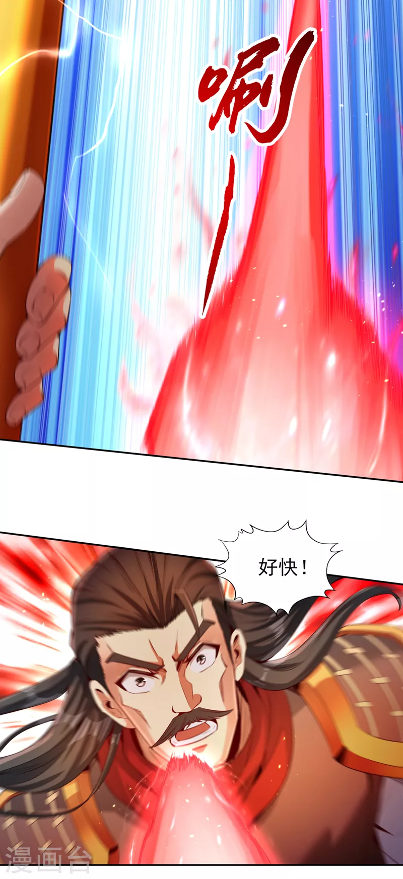 第80话 敢玩点大的吗？ 第21页