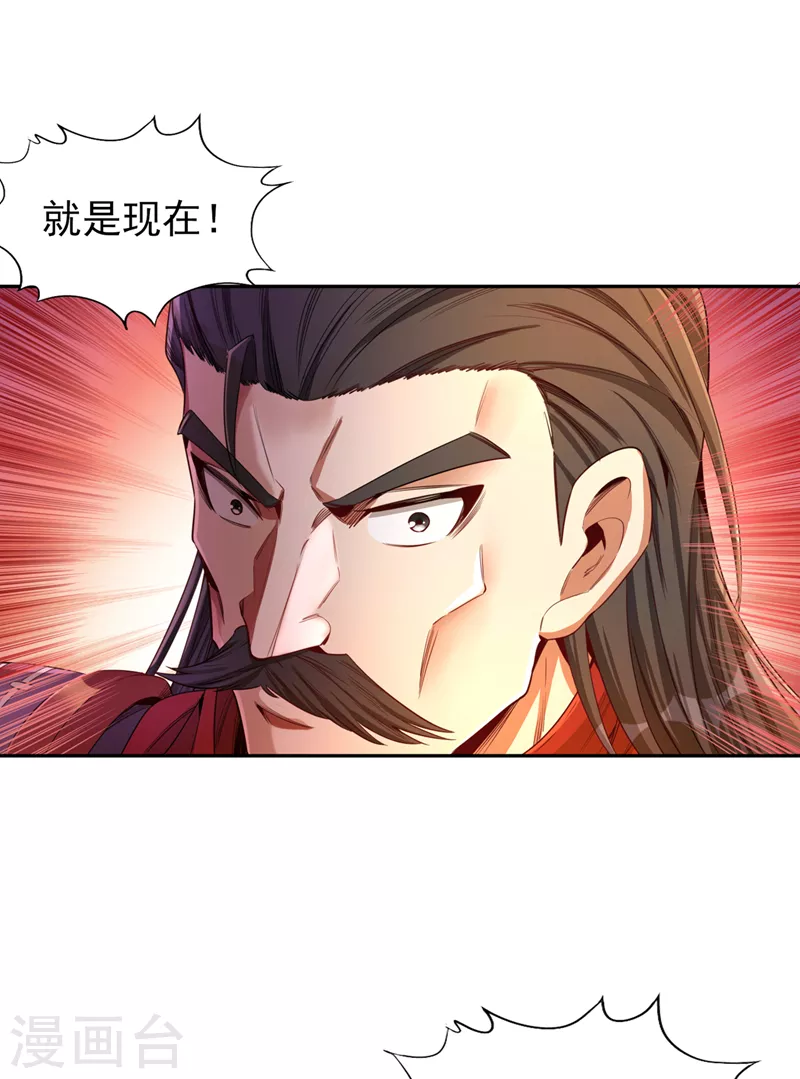 第80话 敢玩点大的吗？ 第25页