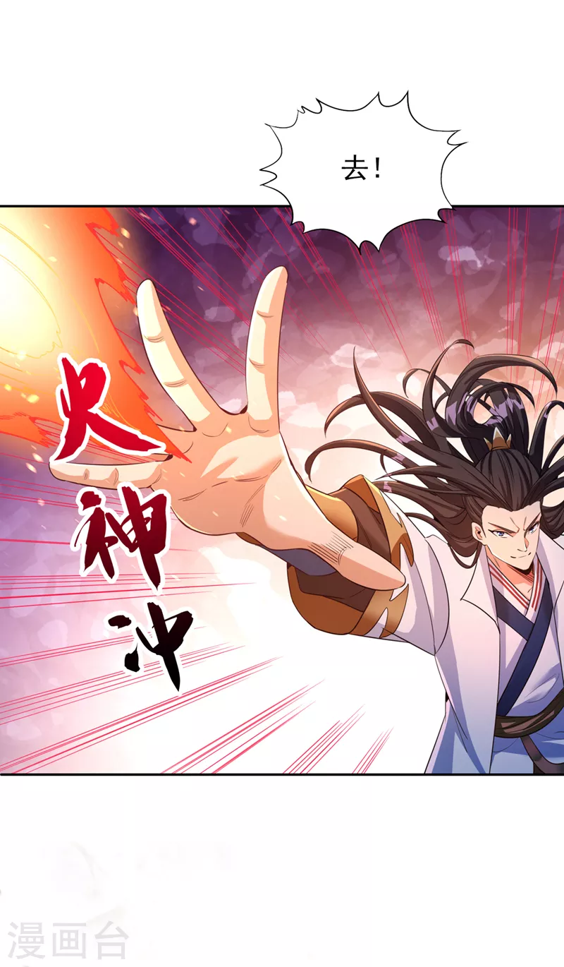 第75话 五大神通之一！ 第3页