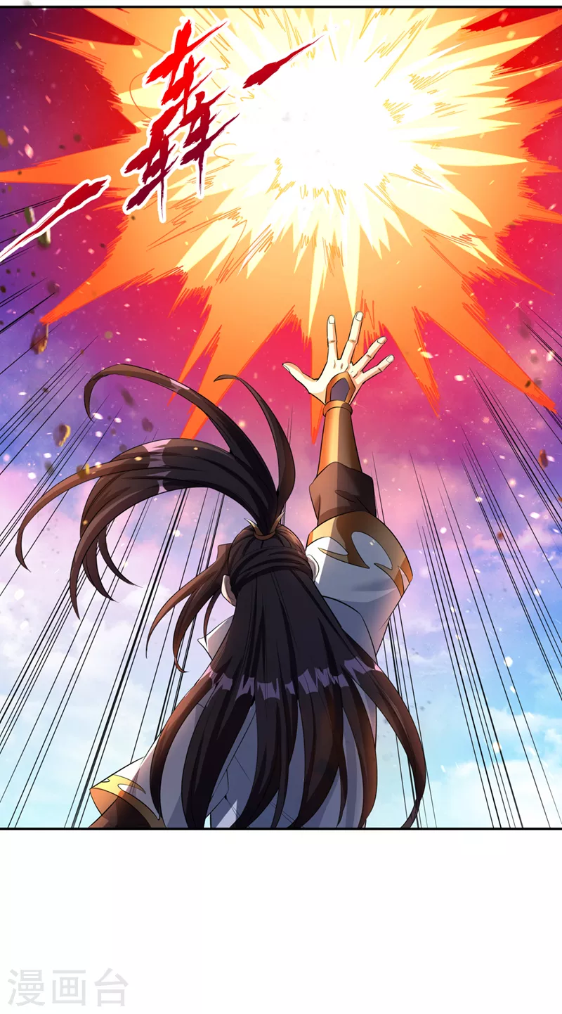 第75话 五大神通之一！ 第4页