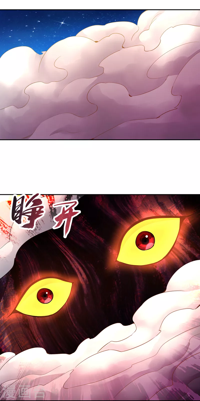 第75话 五大神通之一！ 第5页