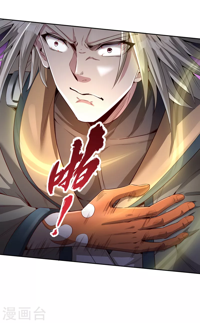 第75话 五大神通之一！ 第13页