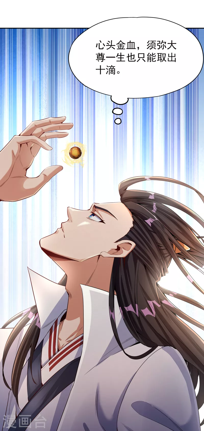 第75话 五大神通之一！ 第16页