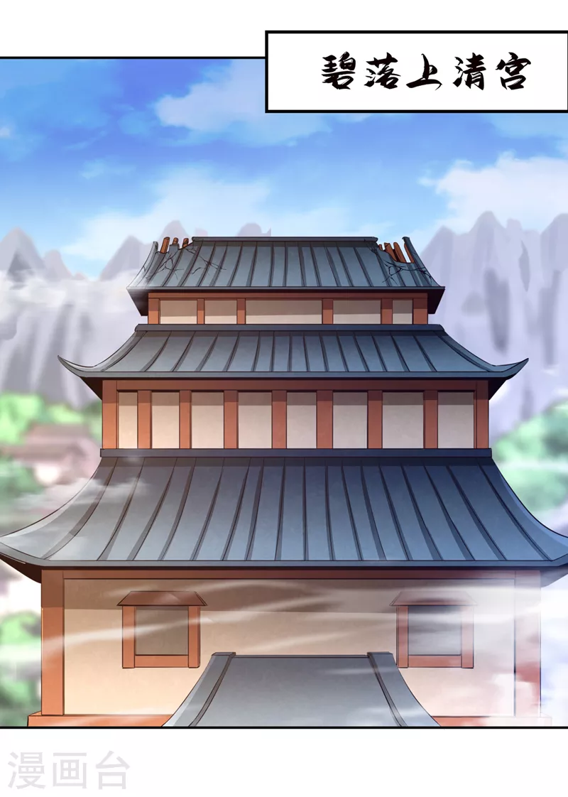 第75话 五大神通之一！ 第18页