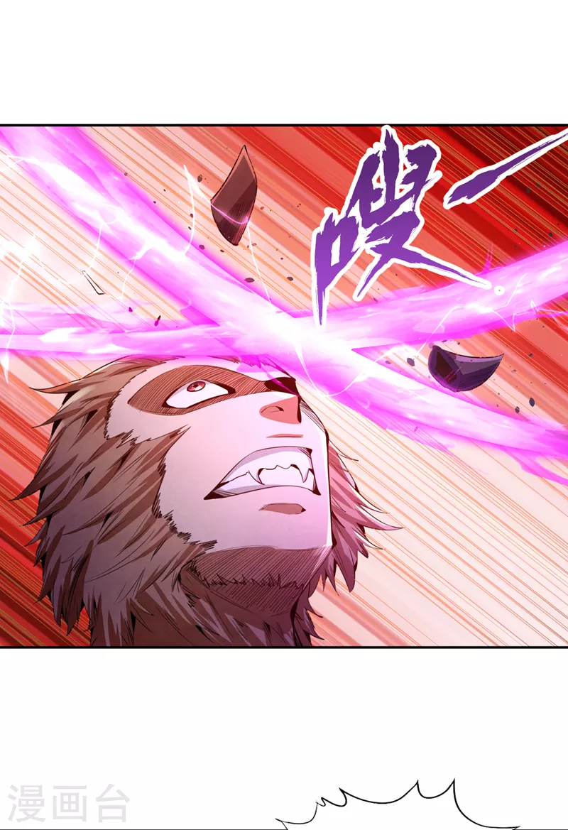 第75话 五大神通之一！ 第23页