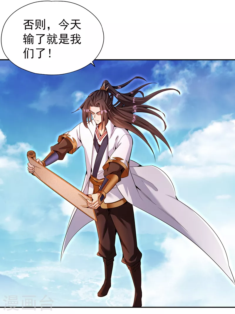 第75话 五大神通之一！ 第27页