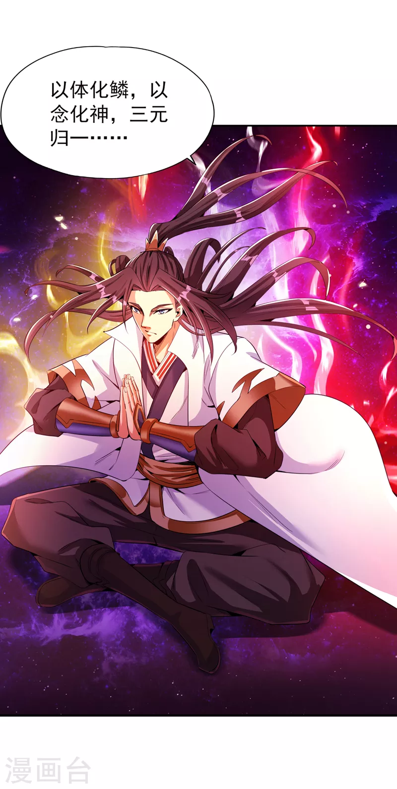第75话 五大神通之一！ 第31页