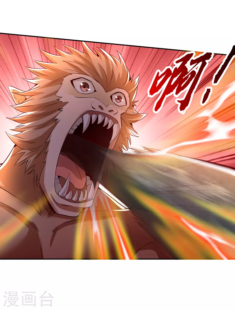 第73话 须弥大尊 第7页