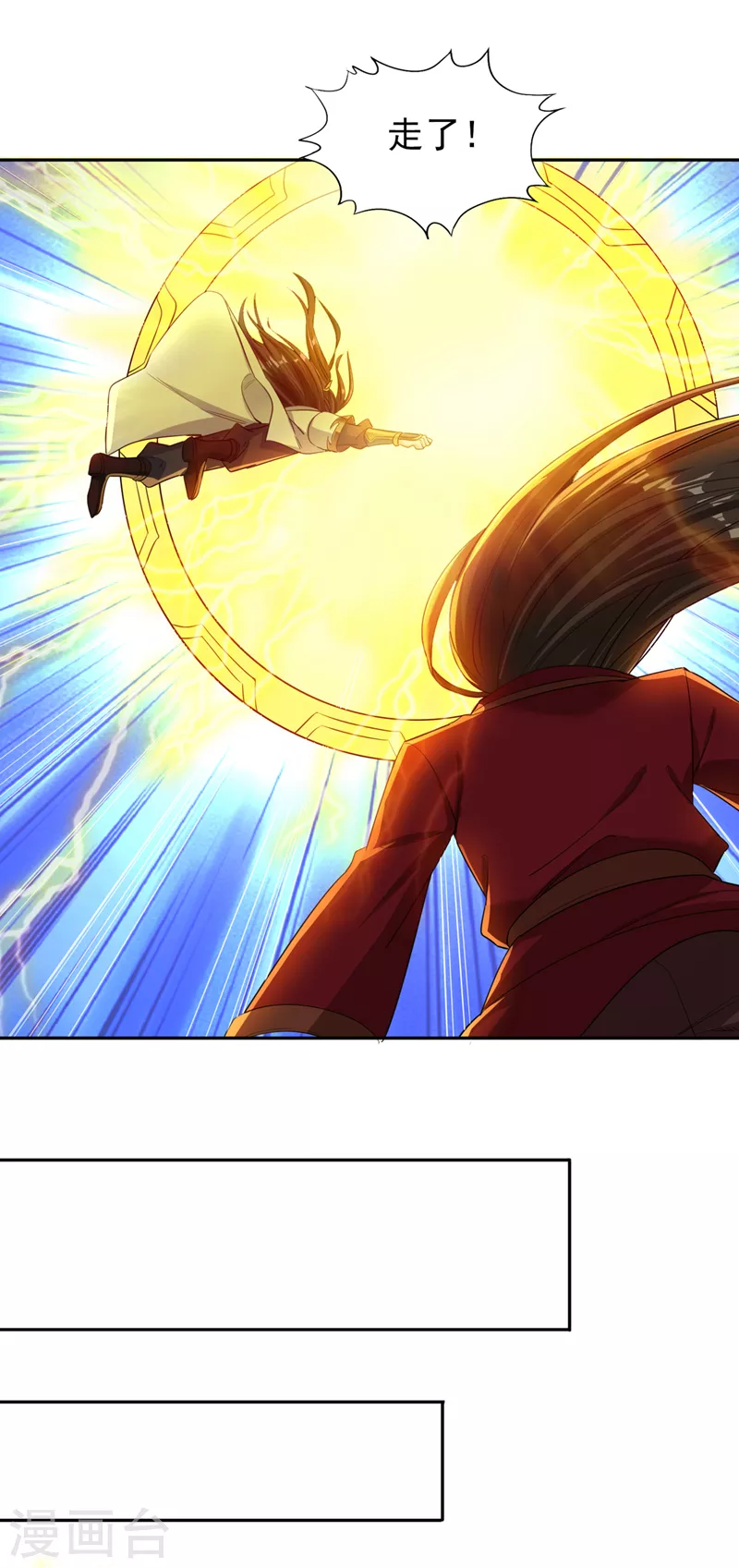第73话 须弥大尊 第12页