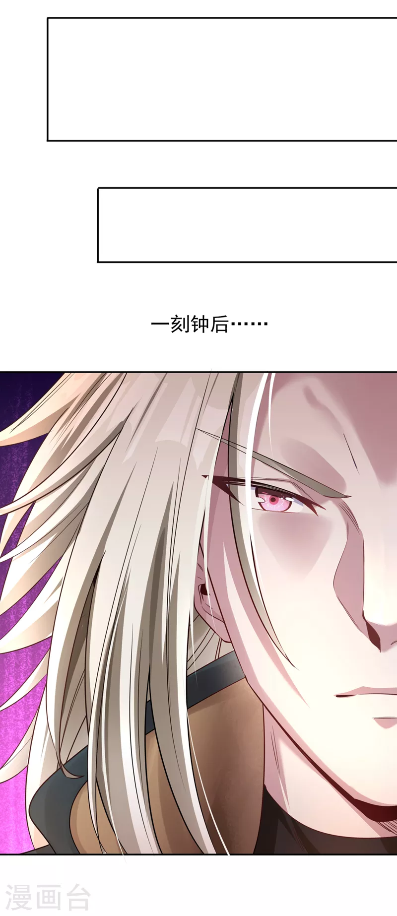 第73话 须弥大尊 第18页