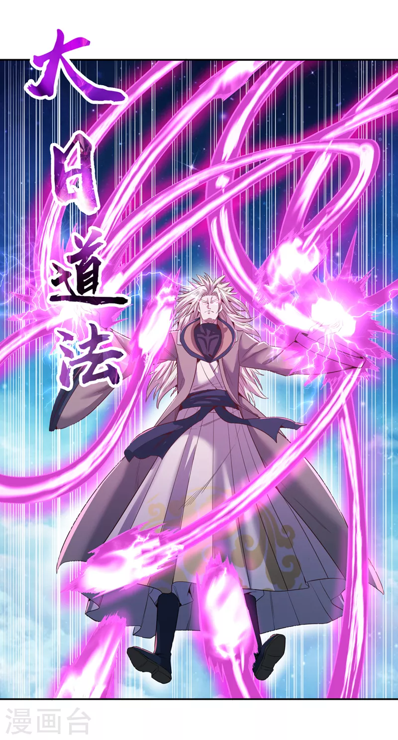 第73话 须弥大尊 第24页