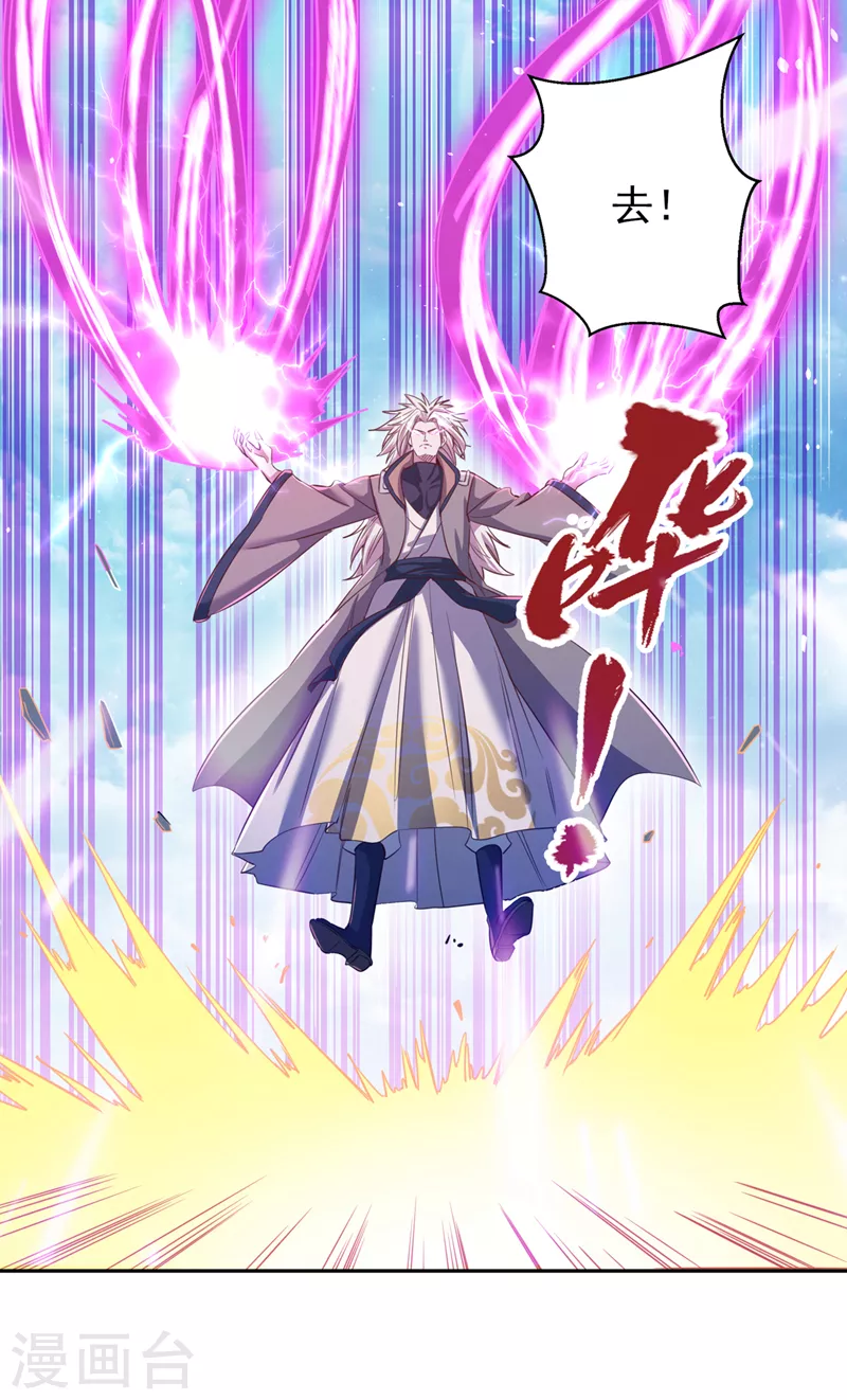 第73话 须弥大尊 第26页