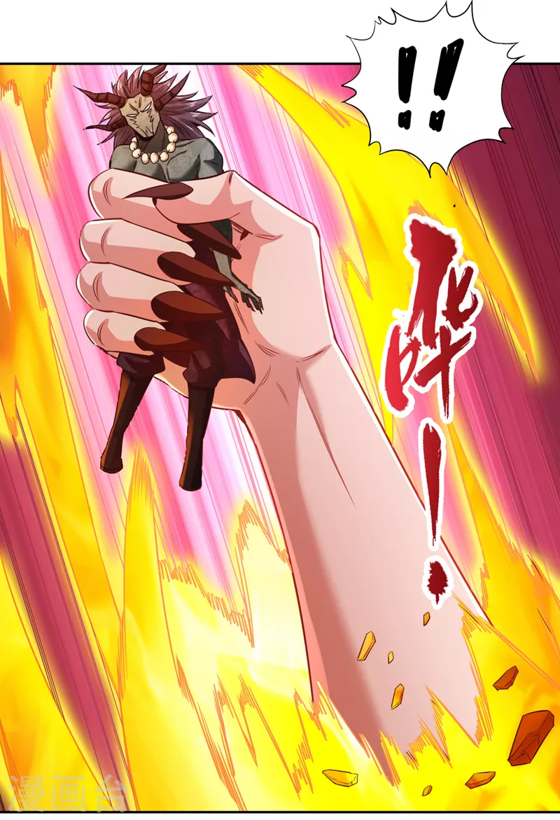 第71话 激活墨龙皇传承 第2页
