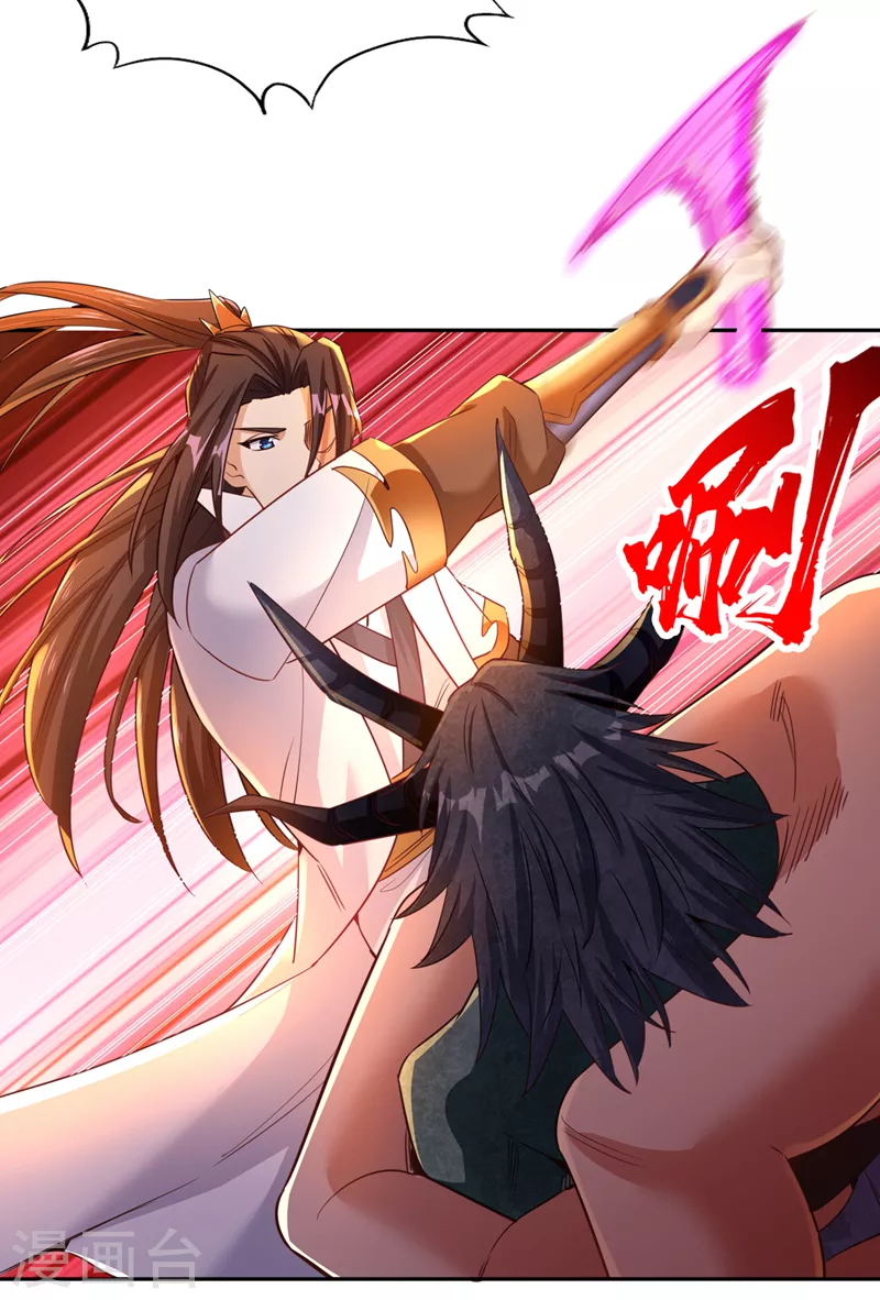 第71话 激活墨龙皇传承 第5页