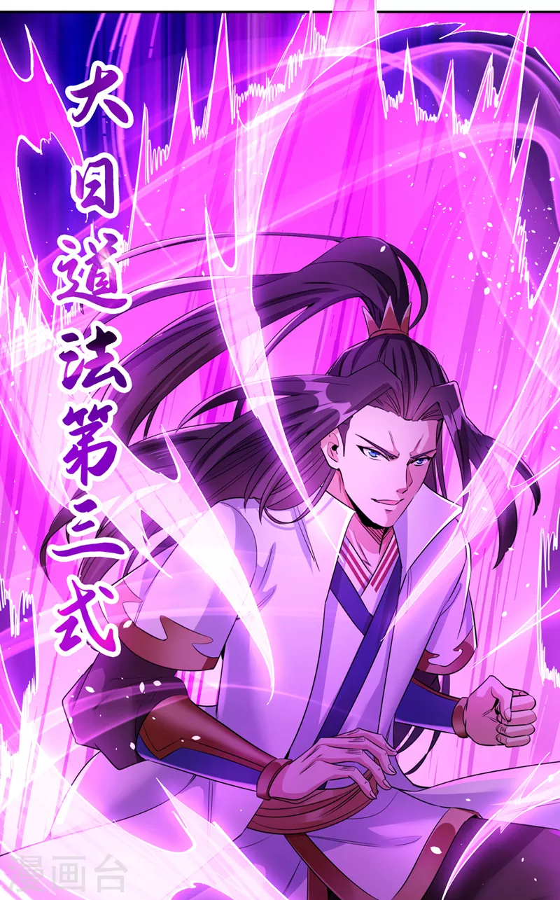 第71话 激活墨龙皇传承 第18页