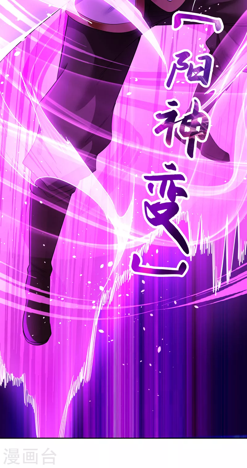 第71话 激活墨龙皇传承 第19页