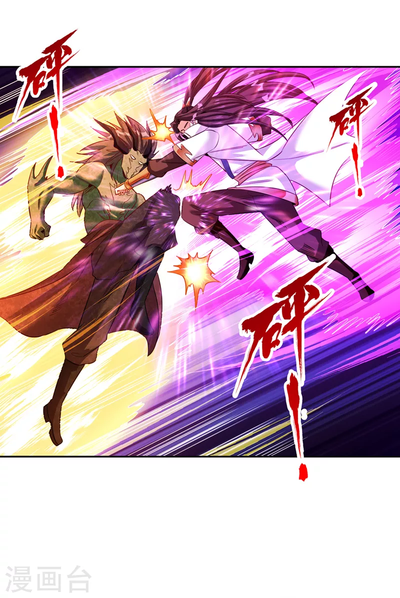 第71话 激活墨龙皇传承 第22页