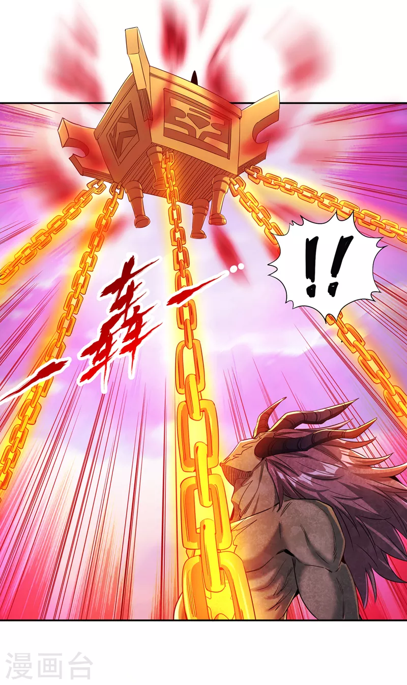 第71话 激活墨龙皇传承 第28页