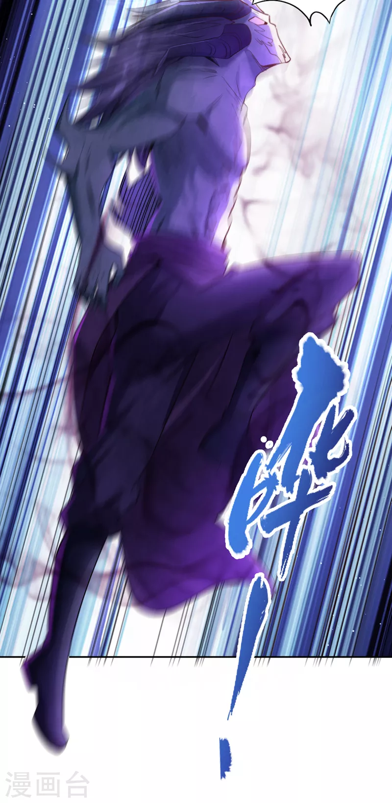第71话 激活墨龙皇传承 第32页