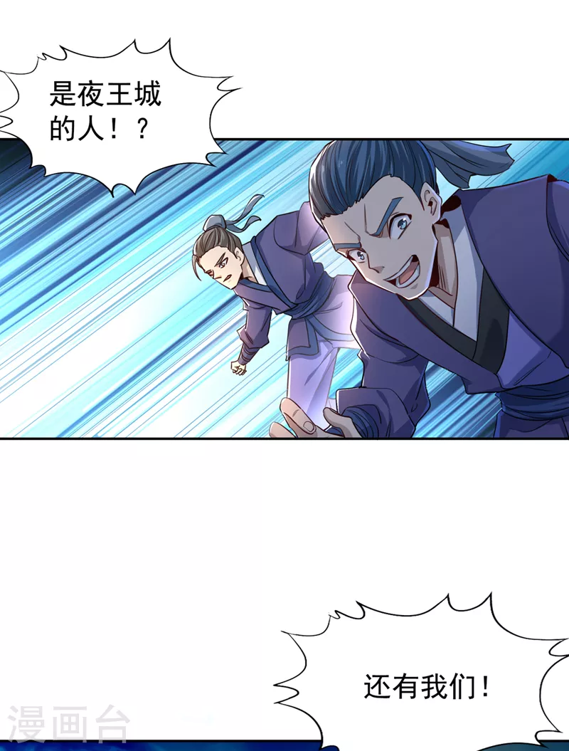 第70话 小猴子，该活动活动了 第6页