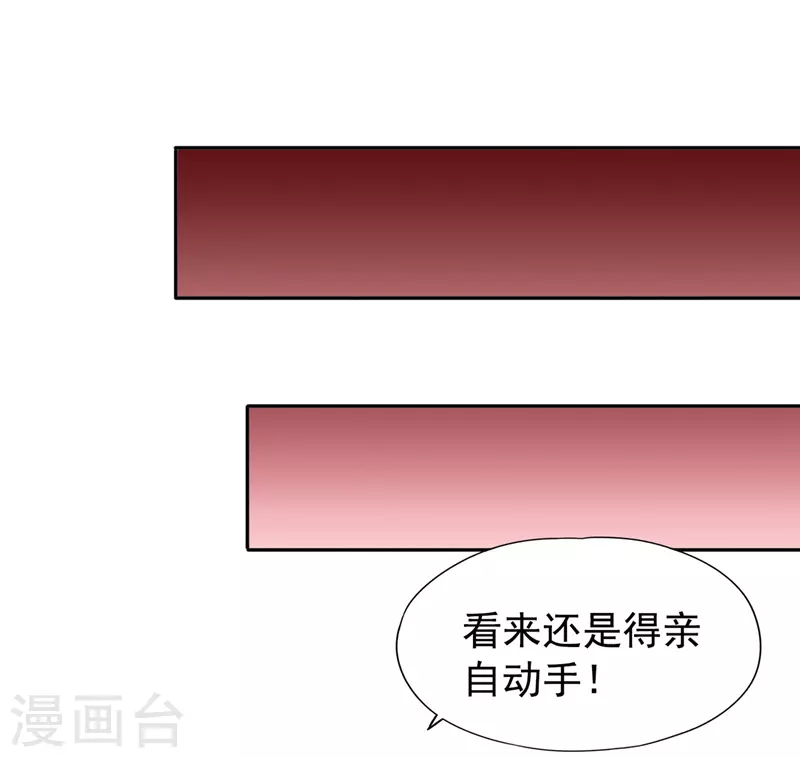 第70话 小猴子，该活动活动了 第12页
