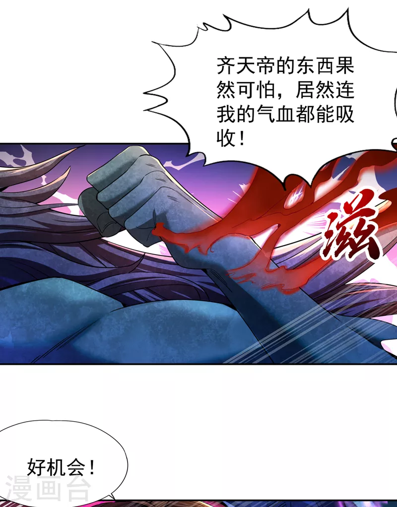 第70话 小猴子，该活动活动了 第19页