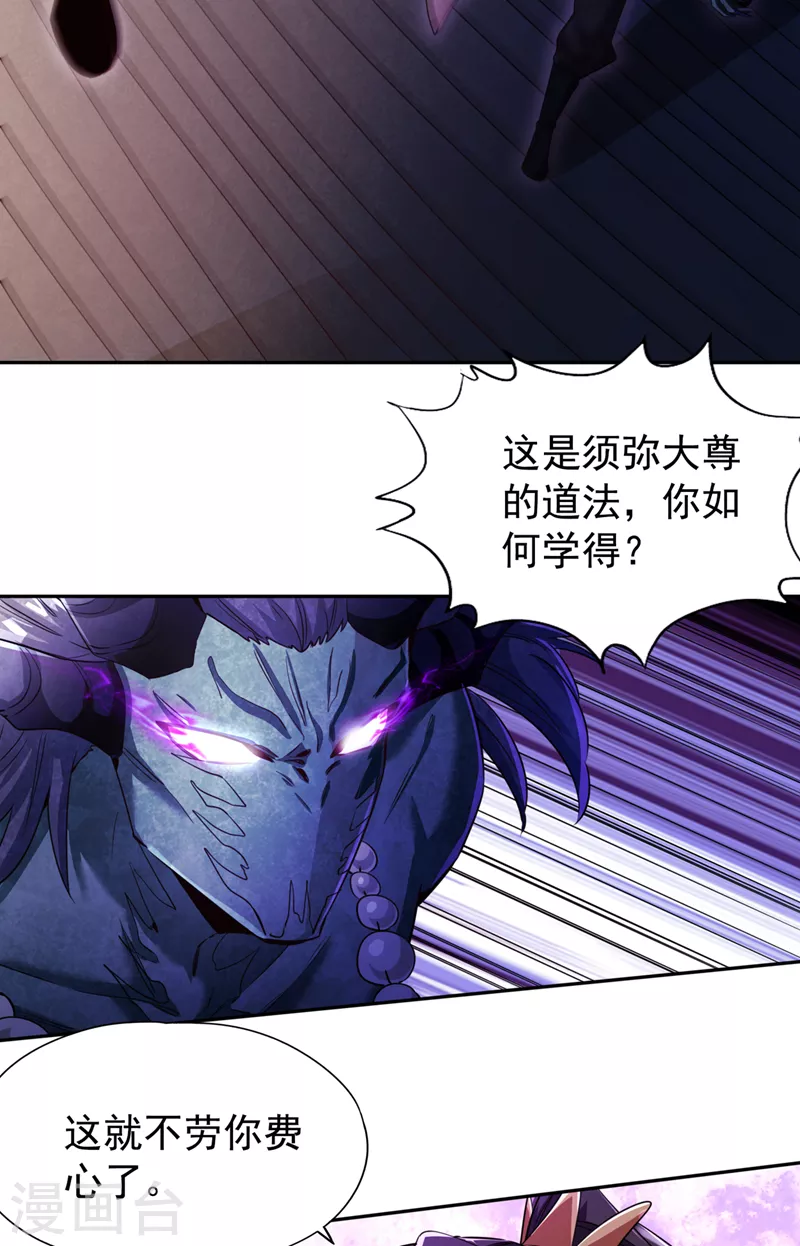 第70话 小猴子，该活动活动了 第25页
