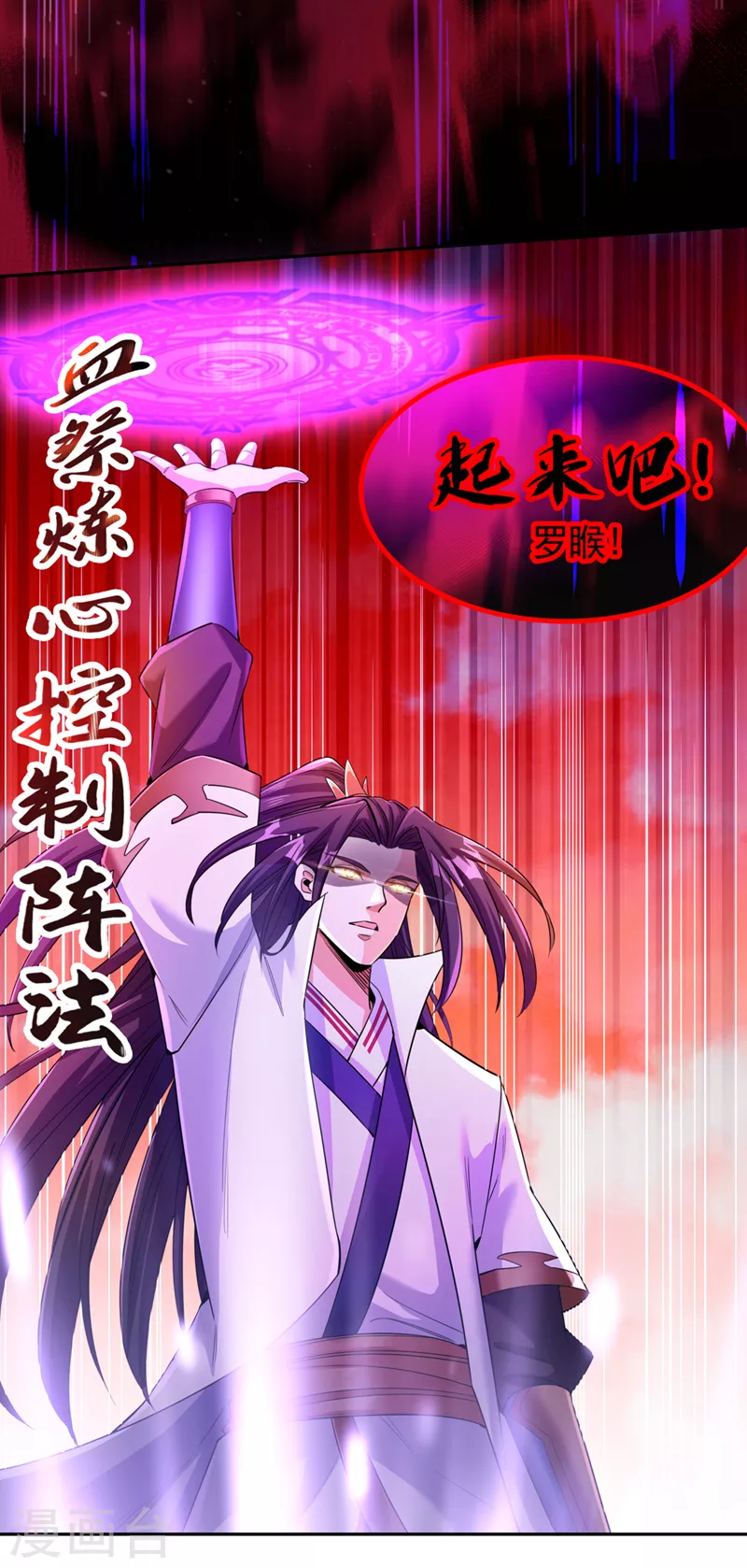 第70话 小猴子，该活动活动了 第33页