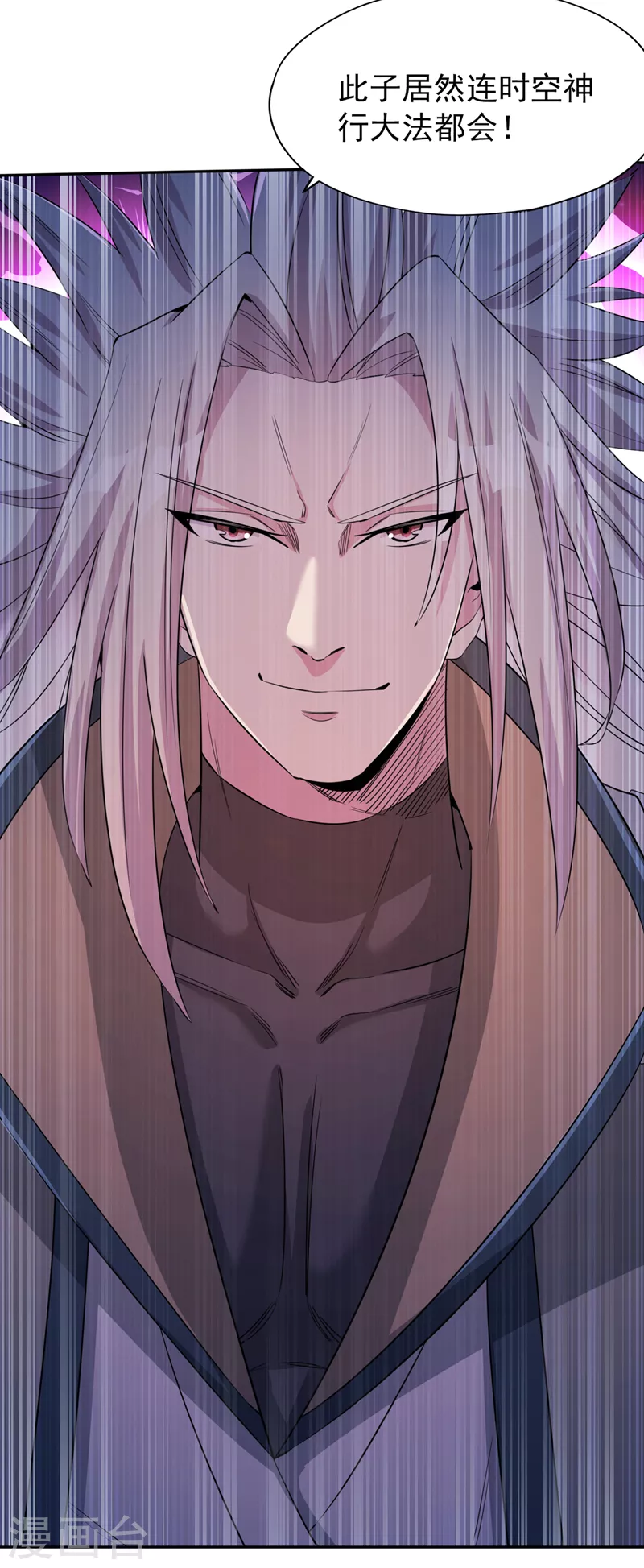 第74话 魔帝苏醒！？ 第6页