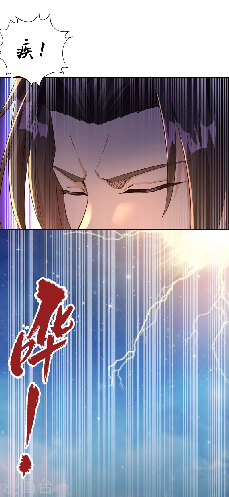 第74话 魔帝苏醒！？ 第7页