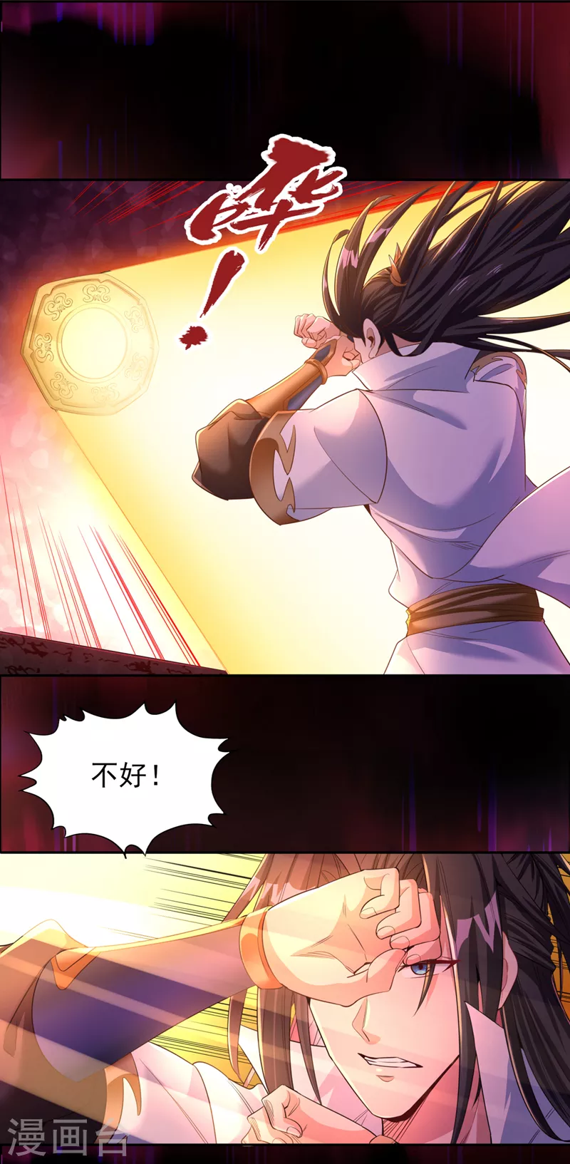 第74话 魔帝苏醒！？ 第12页