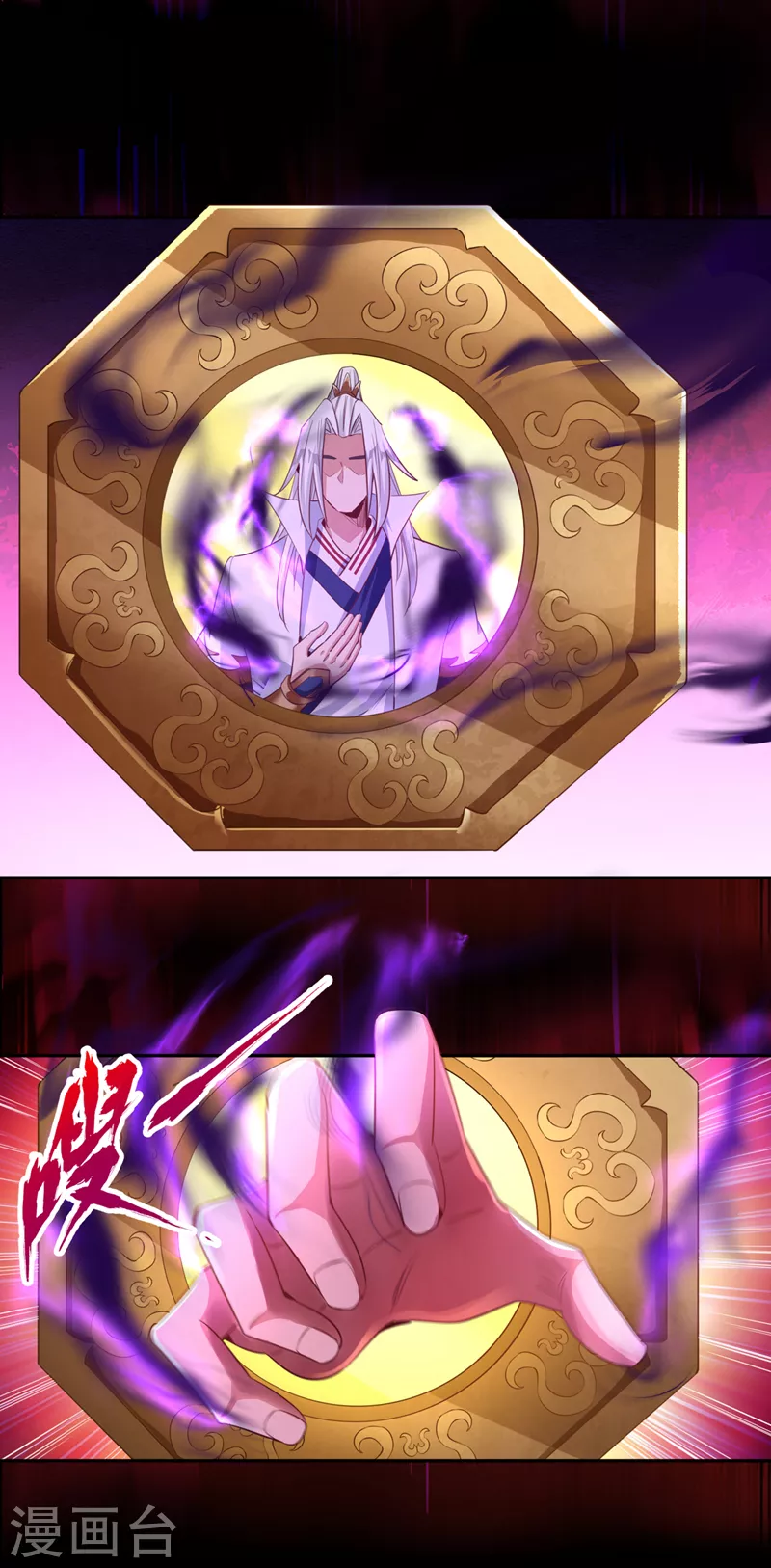 第74话 魔帝苏醒！？ 第13页