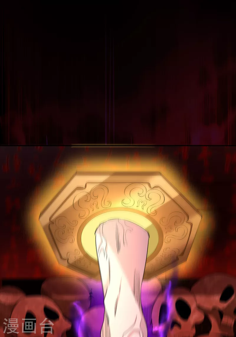 第74话 魔帝苏醒！？ 第14页