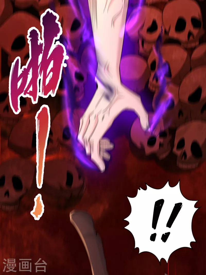 第74话 魔帝苏醒！？ 第15页