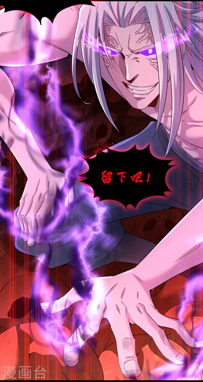 第74话 魔帝苏醒！？ 第19页