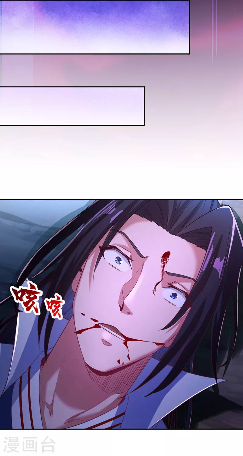 第74话 魔帝苏醒！？ 第23页