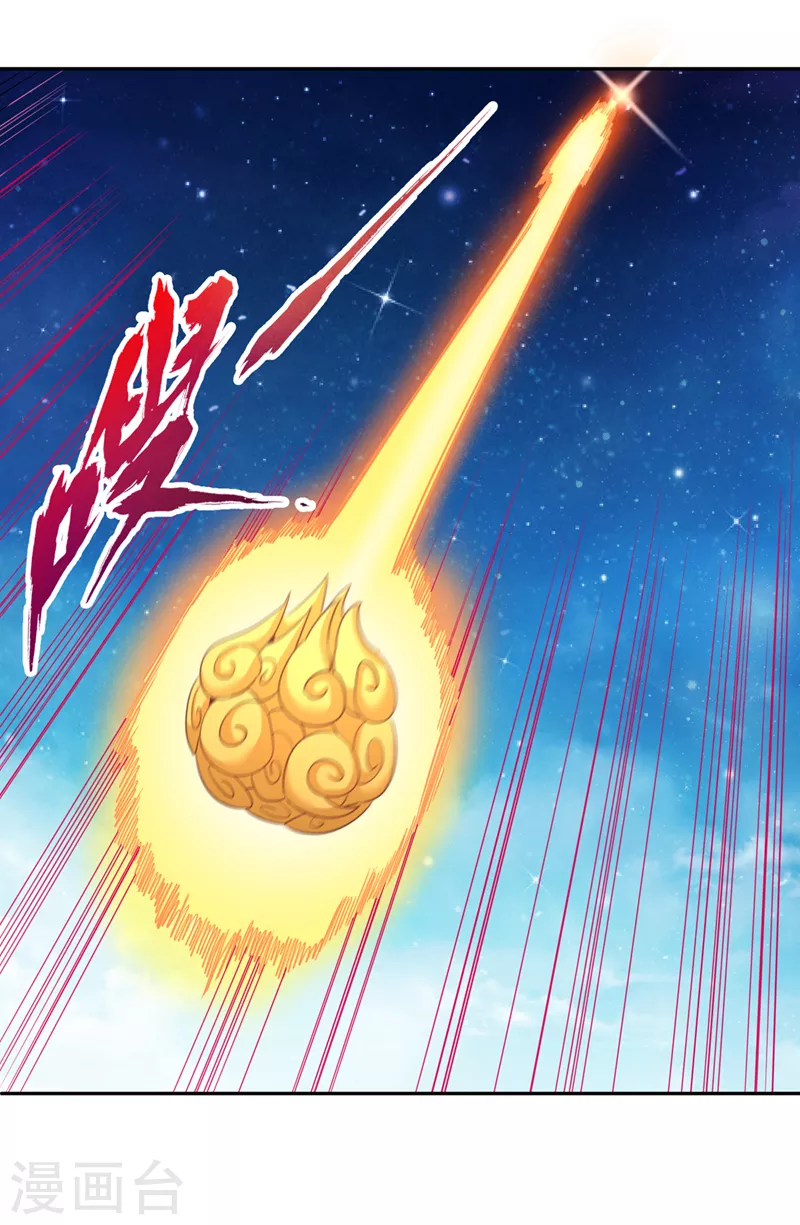 第74话 魔帝苏醒！？ 第32页