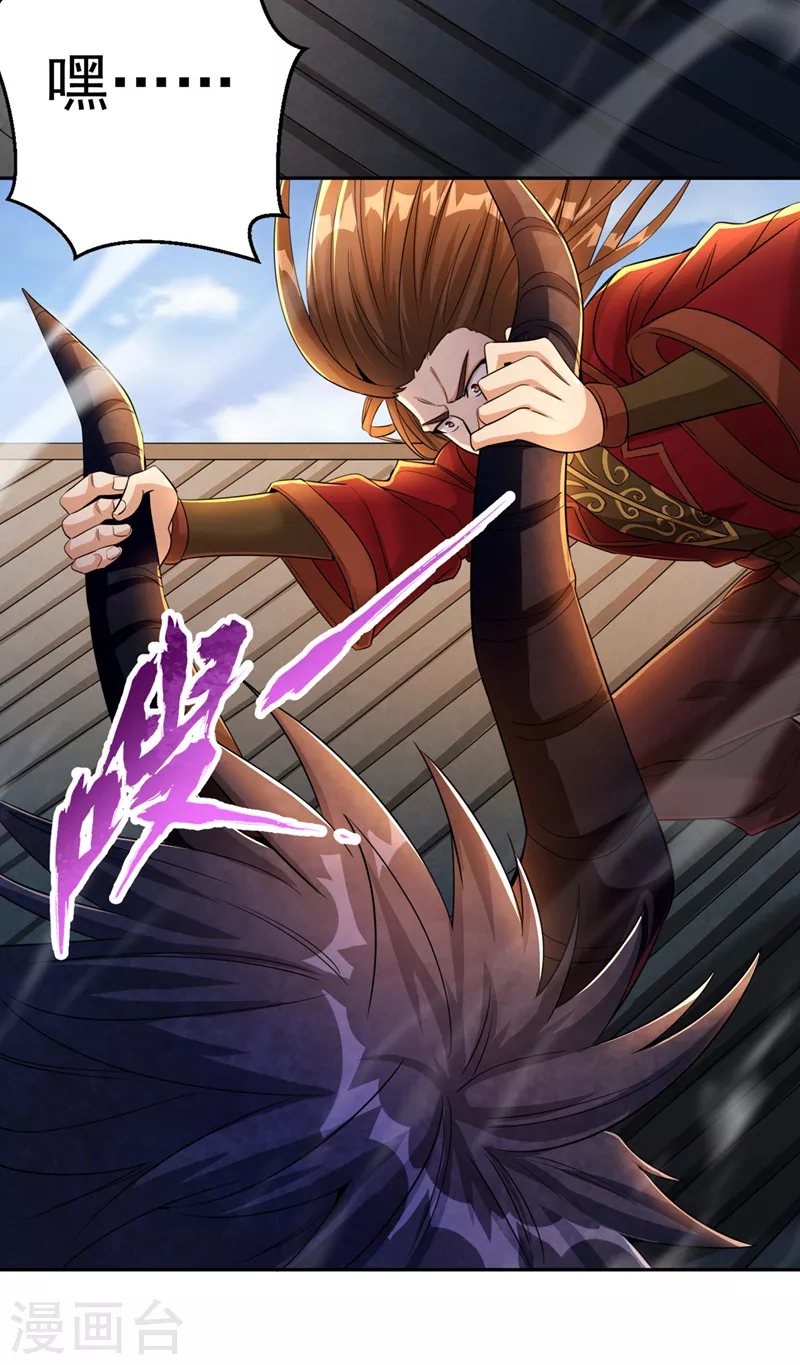 第72话 围杀七业魔皇！ 第16页
