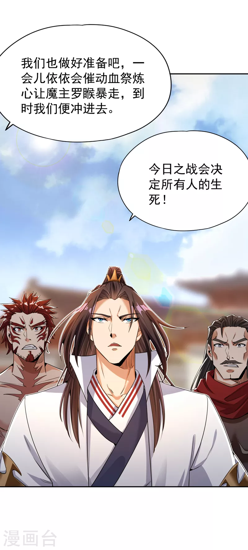 第69话 忘仙宗办事，挡者死！ 第14页