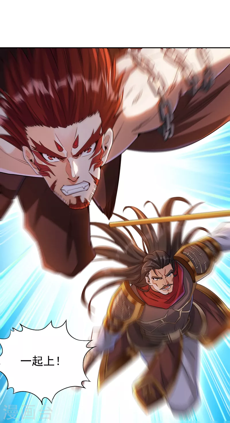 第69话 忘仙宗办事，挡者死！ 第19页
