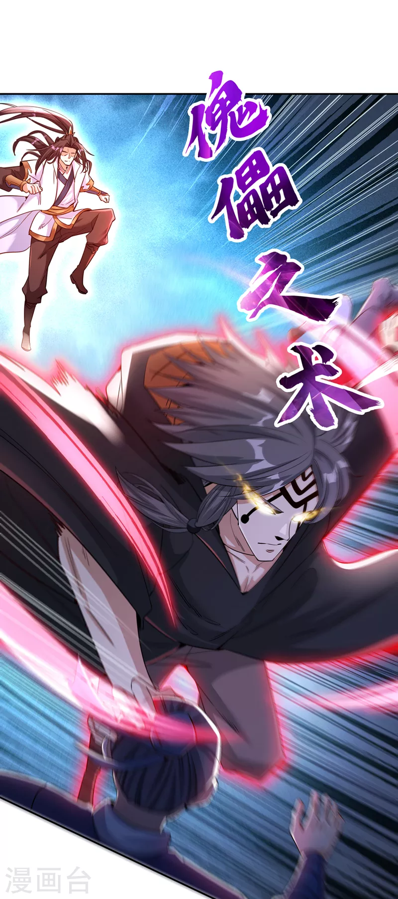 第69话 忘仙宗办事，挡者死！ 第23页