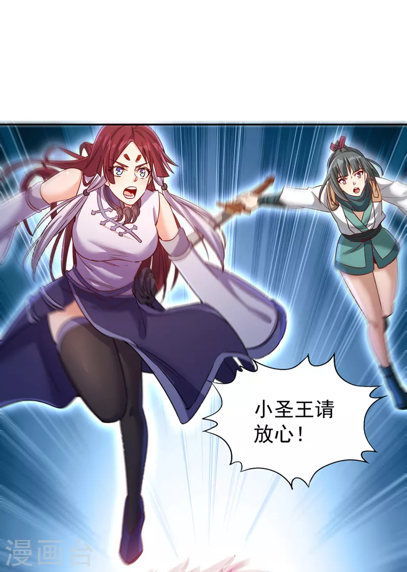 第69话 忘仙宗办事，挡者死！ 第25页