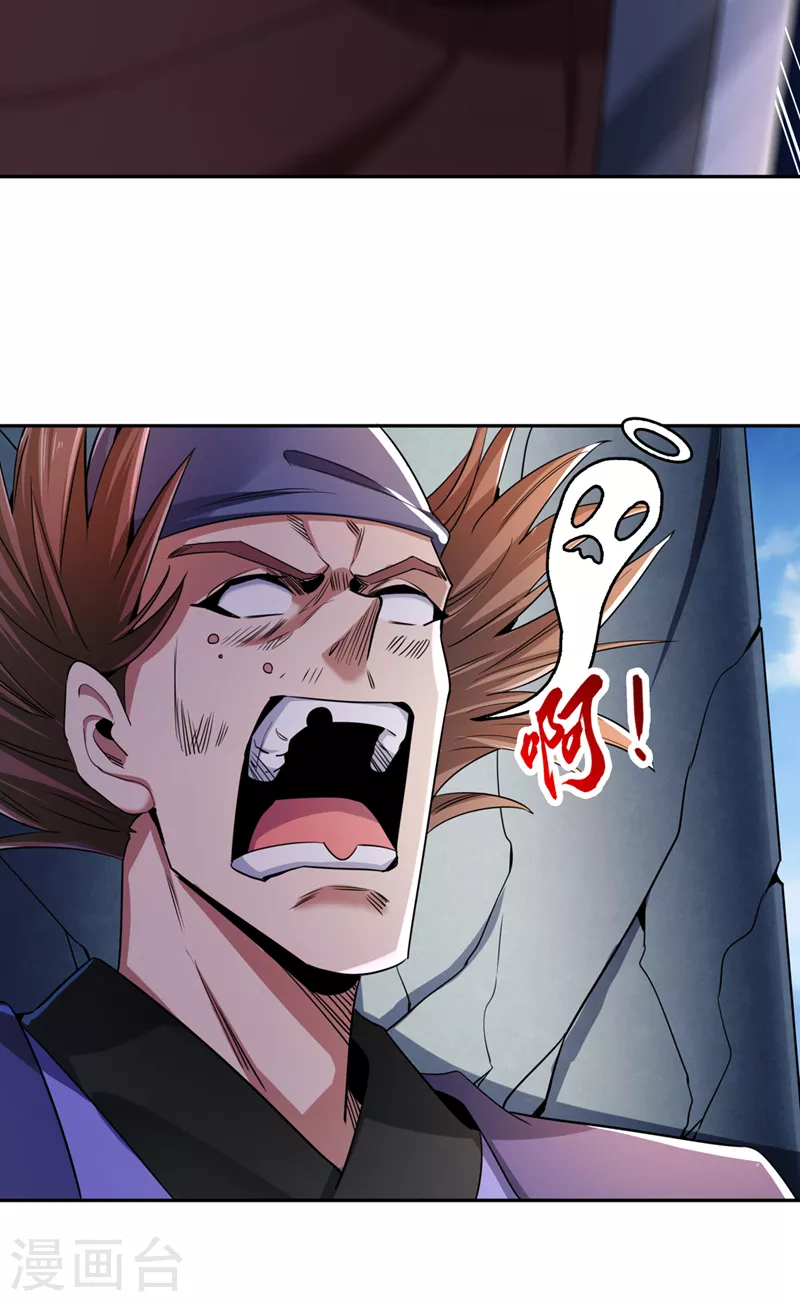 第69话 忘仙宗办事，挡者死！ 第32页