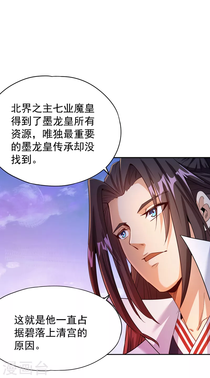 第68话 能杀他的人，就是你！ 第1页